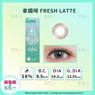 ACUVUE DEFINE 拿鐵啡Fresh Latte 1 Day 30片 (門市現貨)